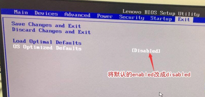 聯(lián)想win10系統(tǒng)改win7要怎么設置BIOS?