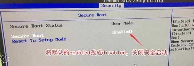 聯(lián)想win10系統(tǒng)改win7要怎么設置BIOS?