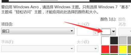 Win7文件夾背景色怎么設(shè)置?