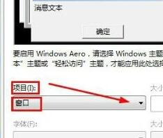Win7文件夾背景色怎么設(shè)置?