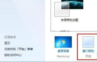 Win7文件夾背景色怎么設(shè)置?