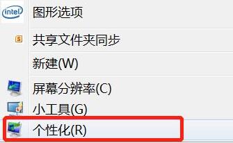 Win7文件夾背景色怎么設(shè)置?