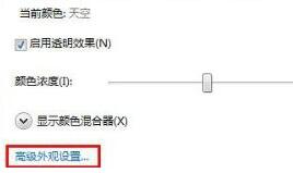 Win7文件夾背景色怎么設(shè)置?