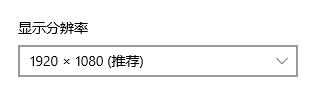 Win11如何設置桌面分辨率？Win11設置桌面分辨率教程