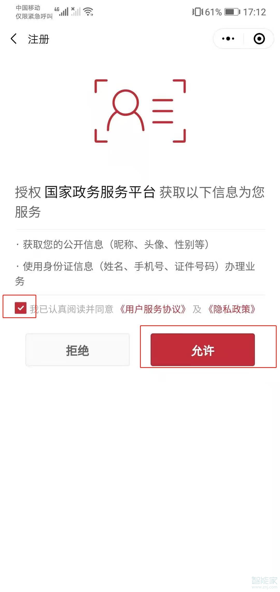 微信申請(qǐng)健康碼怎么申請(qǐng)