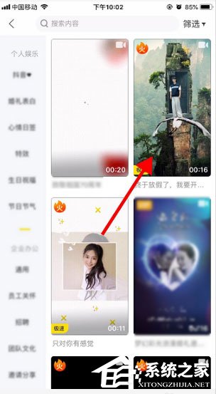抖音站在鳥上飛是怎么拍的？鳥上飛特效視頻了解一下