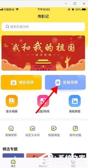 抖音站在鳥上飛是怎么拍的？鳥上飛特效視頻了解一下