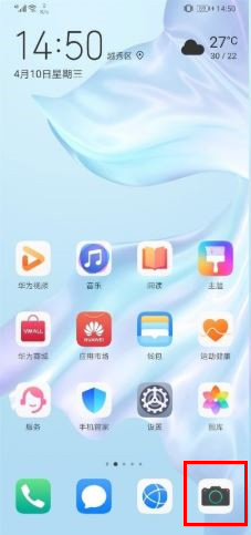 華為手機(jī)美顏視頻在哪里開(kāi)