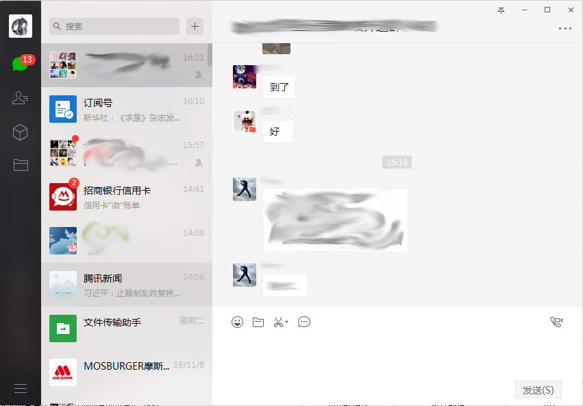 電腦版微信怎么搜索聊天記錄？微信電腦版聊天記錄搜索步驟簡述