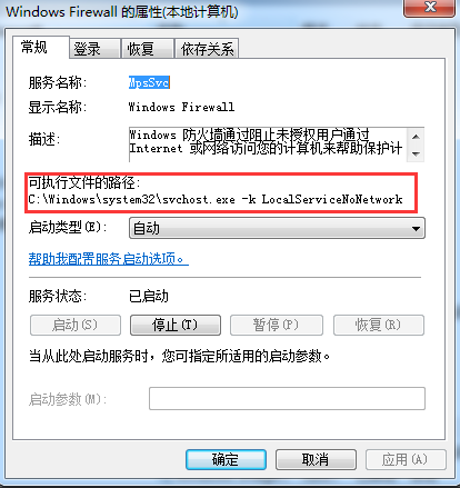 Win7防火墻提示“錯誤3:系統(tǒng)找不到指定路徑”怎么辦?