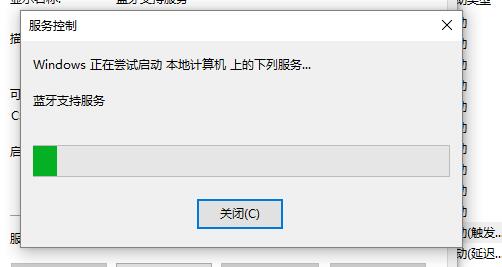 Win10設置里藍牙開關不見了怎么辦？