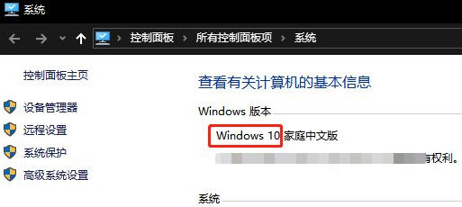 Win10如何查看電腦操作系統的版本信息?