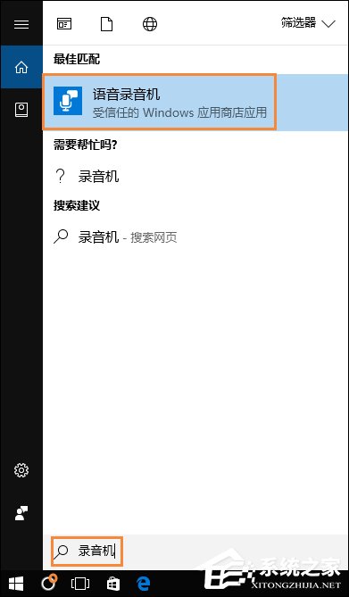 Win10系統(tǒng)麥克風(fēng)沒有聲音要怎么辦？