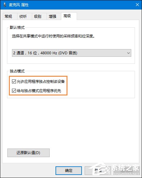 Win10系統(tǒng)麥克風(fēng)沒有聲音要怎么辦？