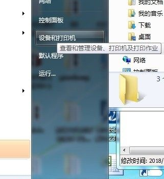 Win7系統怎么安裝打印機？詳細Win7系統安裝打印機教程