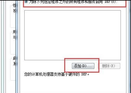 Win7系統(tǒng)打不開軟件怎么辦？