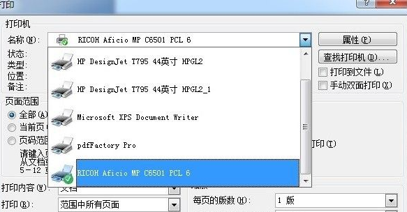 Win7系統怎么安裝打印機？詳細Win7系統安裝打印機教程