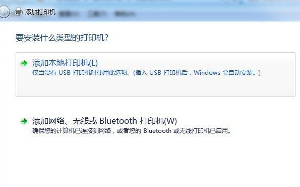 Win7系統怎么安裝打印機？詳細Win7系統安裝打印機教程