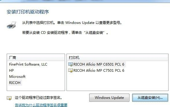 Win7系統怎么安裝打印機？詳細Win7系統安裝打印機教程