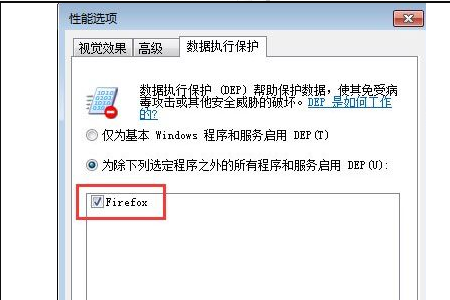 Win7系統(tǒng)打不開軟件怎么辦？