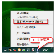 Win7藍牙外圍設備驅動安裝失敗怎么辦？