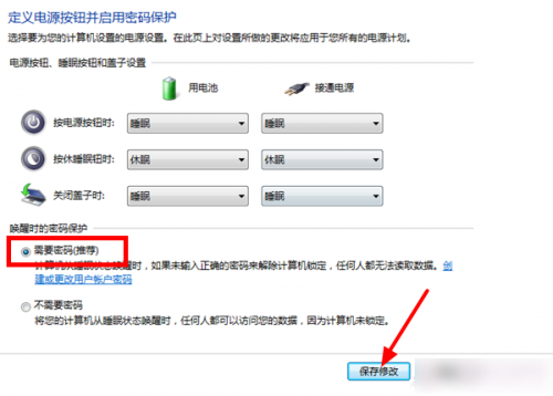 Win7系統(tǒng)屏保怎么設(shè)置需要密碼？Win7屏保密碼如何設(shè)置？
