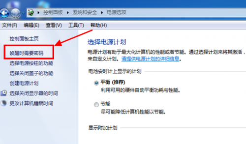 Win7系統(tǒng)屏保怎么設(shè)置需要密碼？Win7屏保密碼如何設(shè)置？