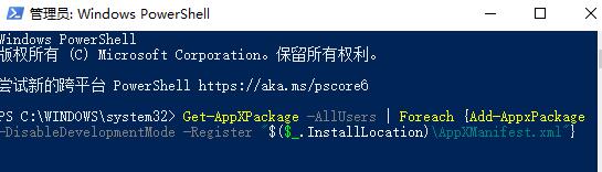 Win10打開軟件閃退怎么辦？Win10打開軟件閃退的解決方法