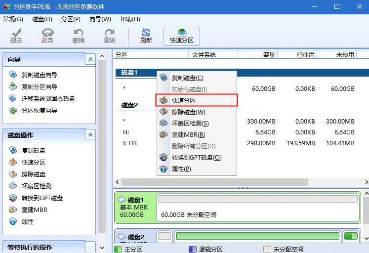 GPT+UEFI格式怎么安裝Win7系統？