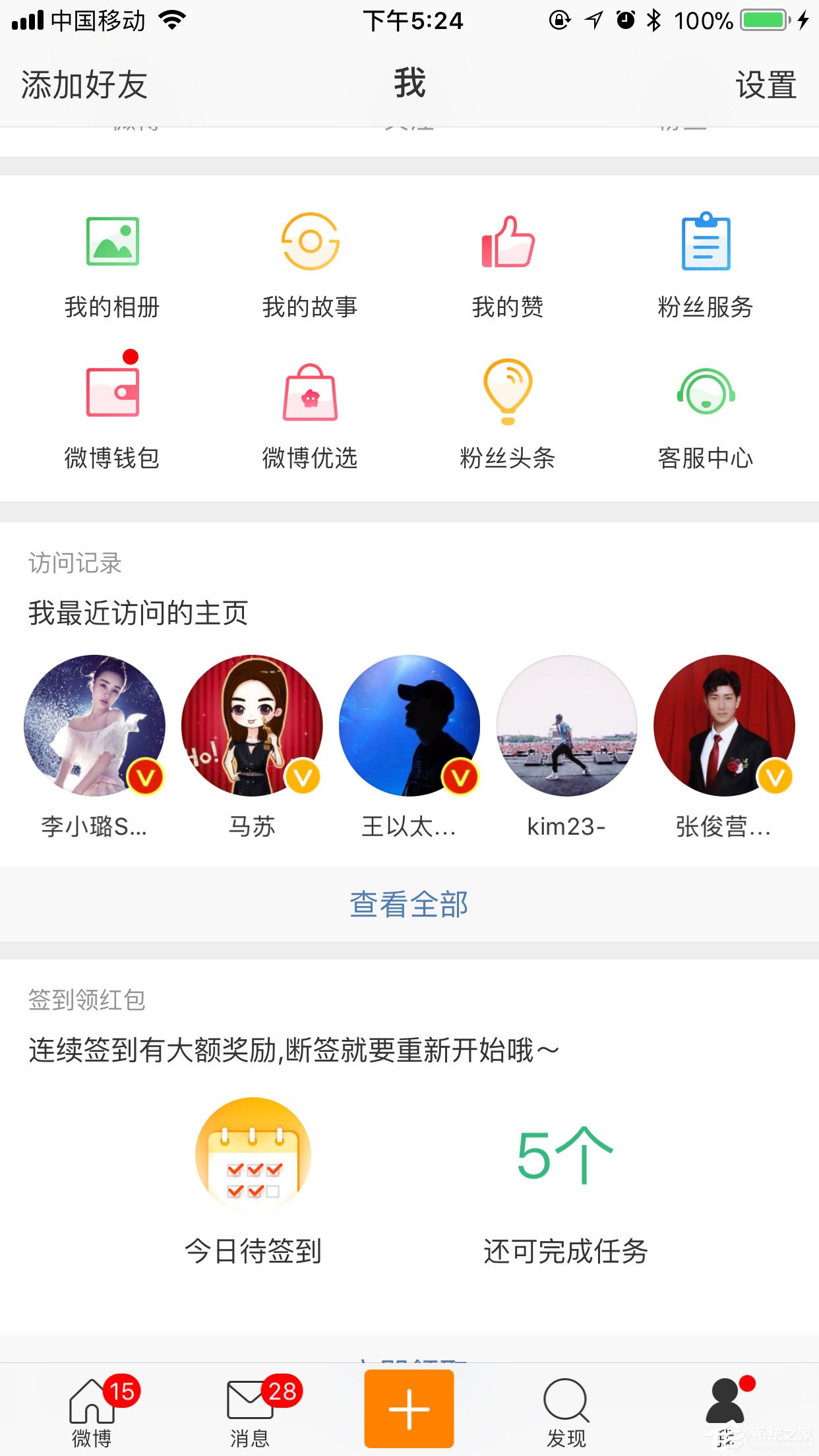 如何開啟微博評論防護？開啟微博評論防護功能的教程