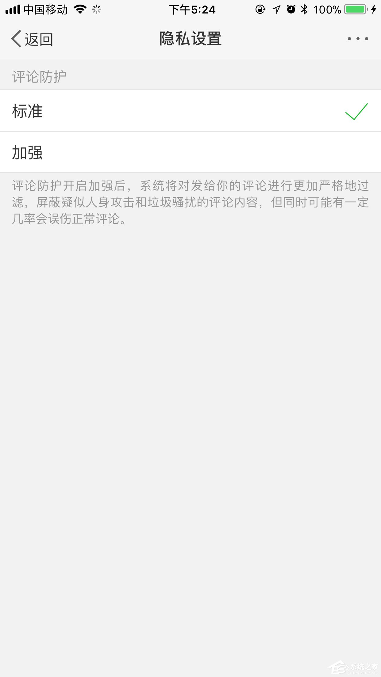 如何開啟微博評論防護？開啟微博評論防護功能的教程