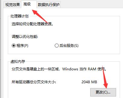 Win10閃退顯示outofmemory怎么辦？