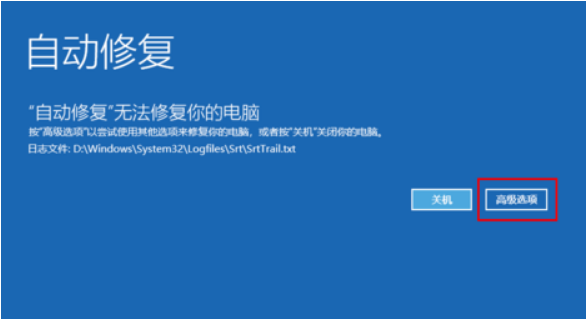 Win10系統還原失敗怎么辦？Win10還原系統失敗解決辦法