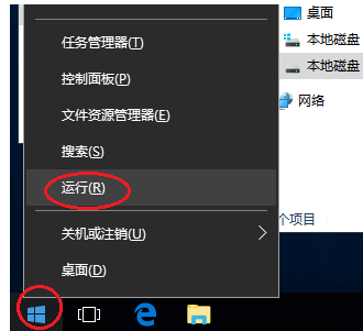 Win10如何獲取管理員權(quán)限?