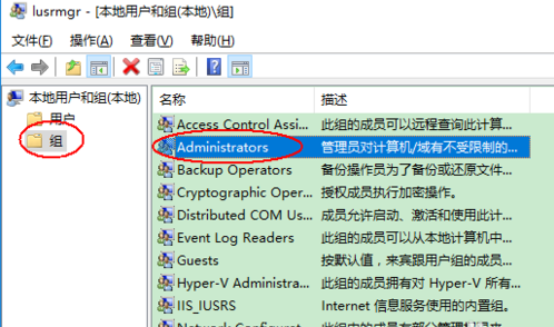Win10如何獲取管理員權(quán)限?