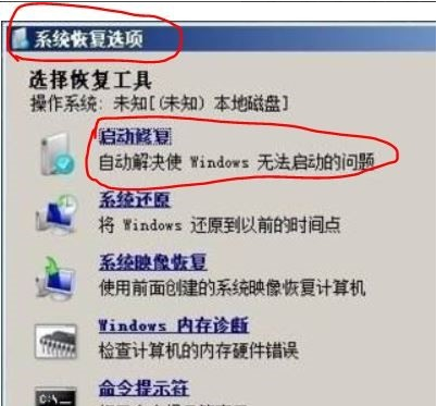 Win7重裝后進(jìn)不去系統(tǒng)怎么辦？