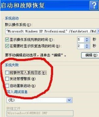 Win7重裝后進(jìn)不去系統(tǒng)怎么辦？