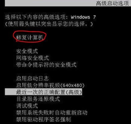 Win7重裝后進(jìn)不去系統(tǒng)怎么辦？