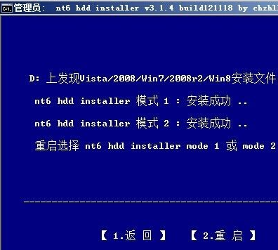 怎么使用硬盤(pán)安裝win7系統(tǒng)？
