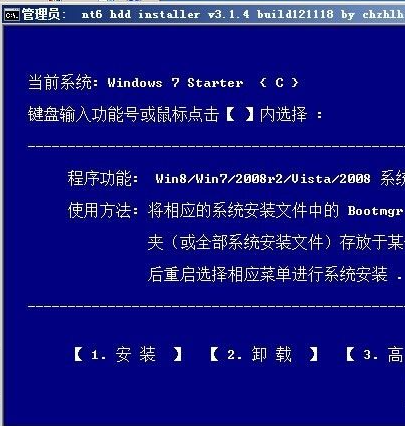 怎么使用硬盤(pán)安裝win7系統(tǒng)？
