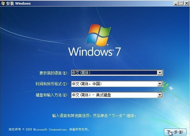 怎么使用硬盤(pán)安裝win7系統(tǒng)？