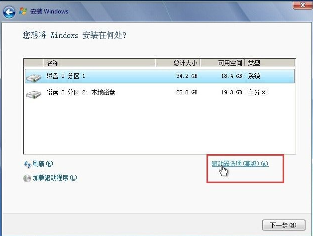 怎么使用硬盤(pán)安裝win7系統(tǒng)？