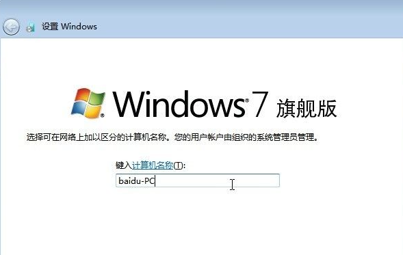 怎么使用硬盤(pán)安裝win7系統(tǒng)？