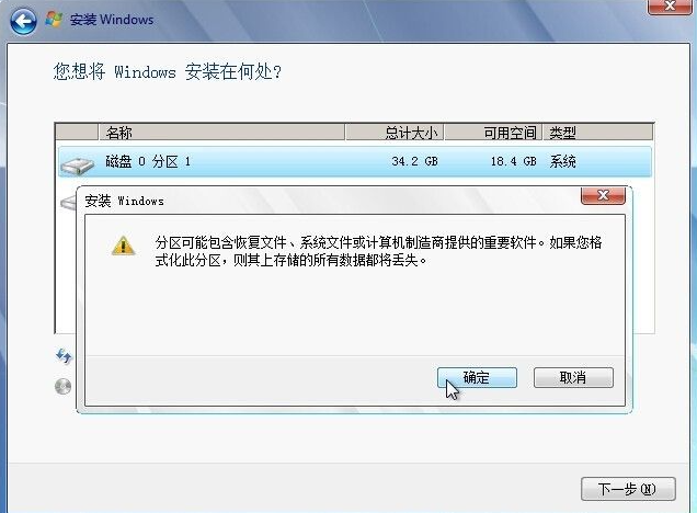 怎么使用硬盤(pán)安裝win7系統(tǒng)？