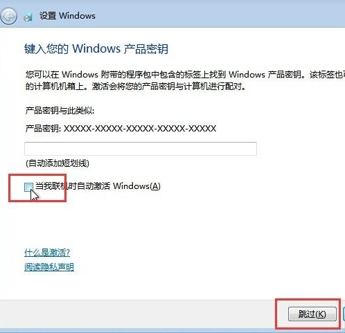 怎么使用硬盤(pán)安裝win7系統(tǒng)？