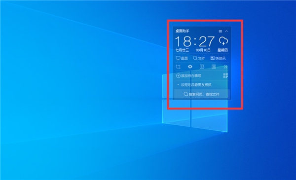 Win10桌面顯示天氣時間怎么設(shè)置？Win10桌面設(shè)置時間天氣