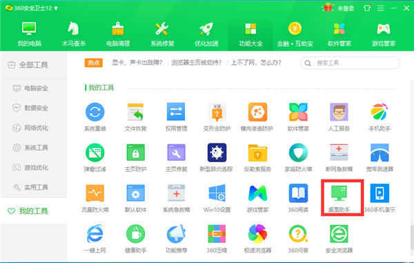 Win10桌面顯示天氣時間怎么設(shè)置？Win10桌面設(shè)置時間天氣