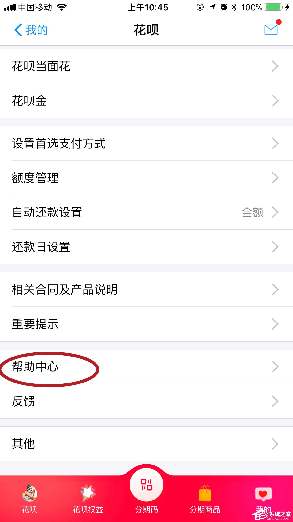 支付寶花唄如何提前還款？提前結清教程大放送