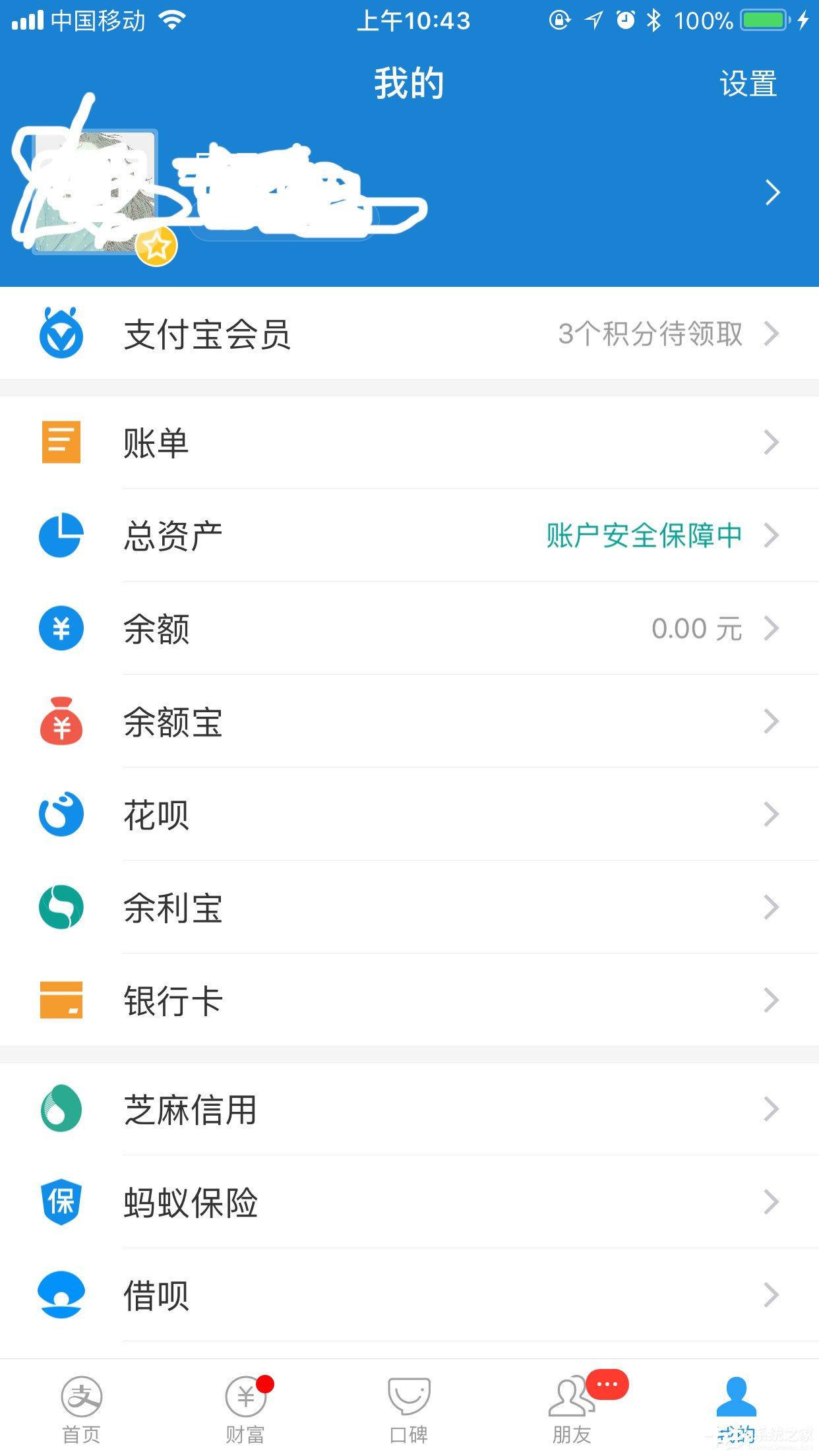 支付寶花唄如何提前還款？提前結清教程大放送