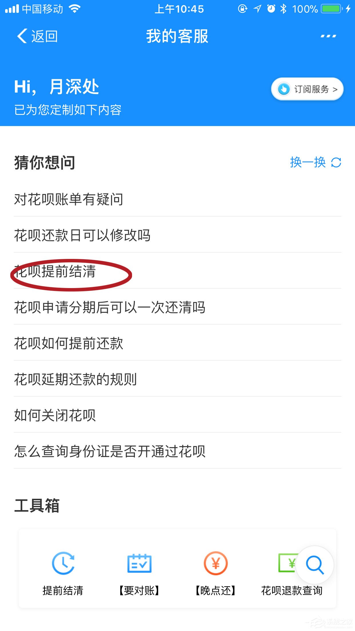 支付寶花唄如何提前還款？提前結清教程大放送
